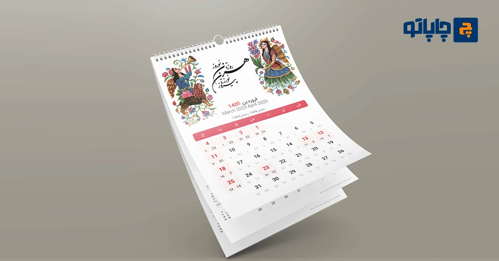 خرید تقویم دیواری تبلیغاتی